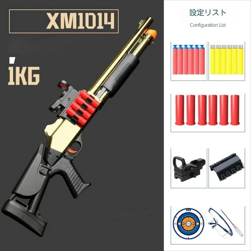 【クリスマスプレゼント】M1014 ショットガン風おもちゃ おもちゃの銃 トイガン フォームブラスター (80cm) おもちゃ ショットガン 薬莢排出デザイン 子供 大人