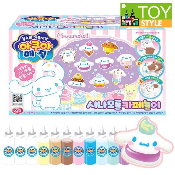 アクアマジック シナモロール カフェ遊び サンリオ TV広告 5,231円