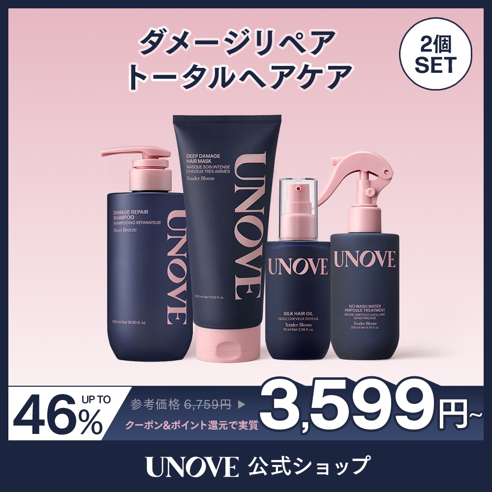 Qoo10] UNOVE 選べる【2個セット】 ダメージ リペア : キット・コフレ