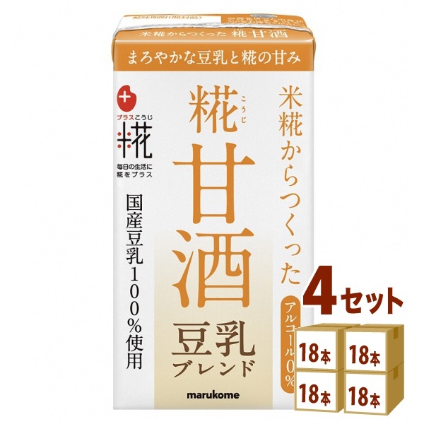 マルコメプラス糀糀甘酒LL豆乳ブレンド125ml 4ケース(72本) 飲料