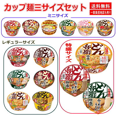 日清食品 日清どん兵衛 ファミリーセット 天ぷらそ...のサムネイル