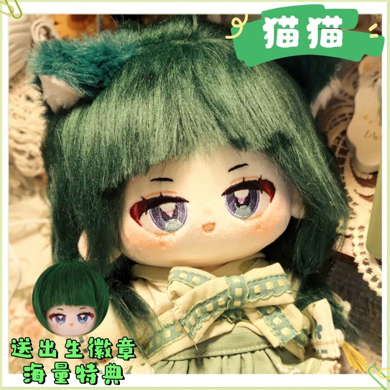 少女の猫猫cm綿人形同人グッズぬいぐるみかわいいプレゼント