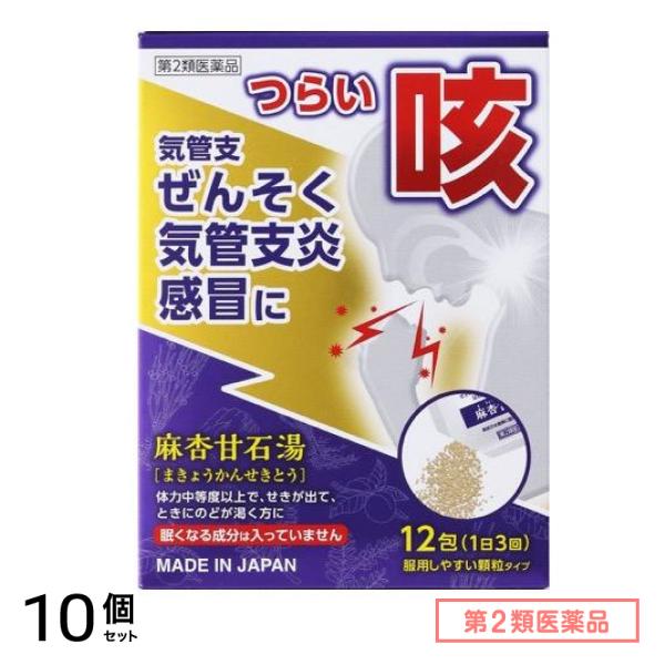 第２類医薬品 JPS漢方顆粒-48号(麻杏甘石湯) 12包 10個セット