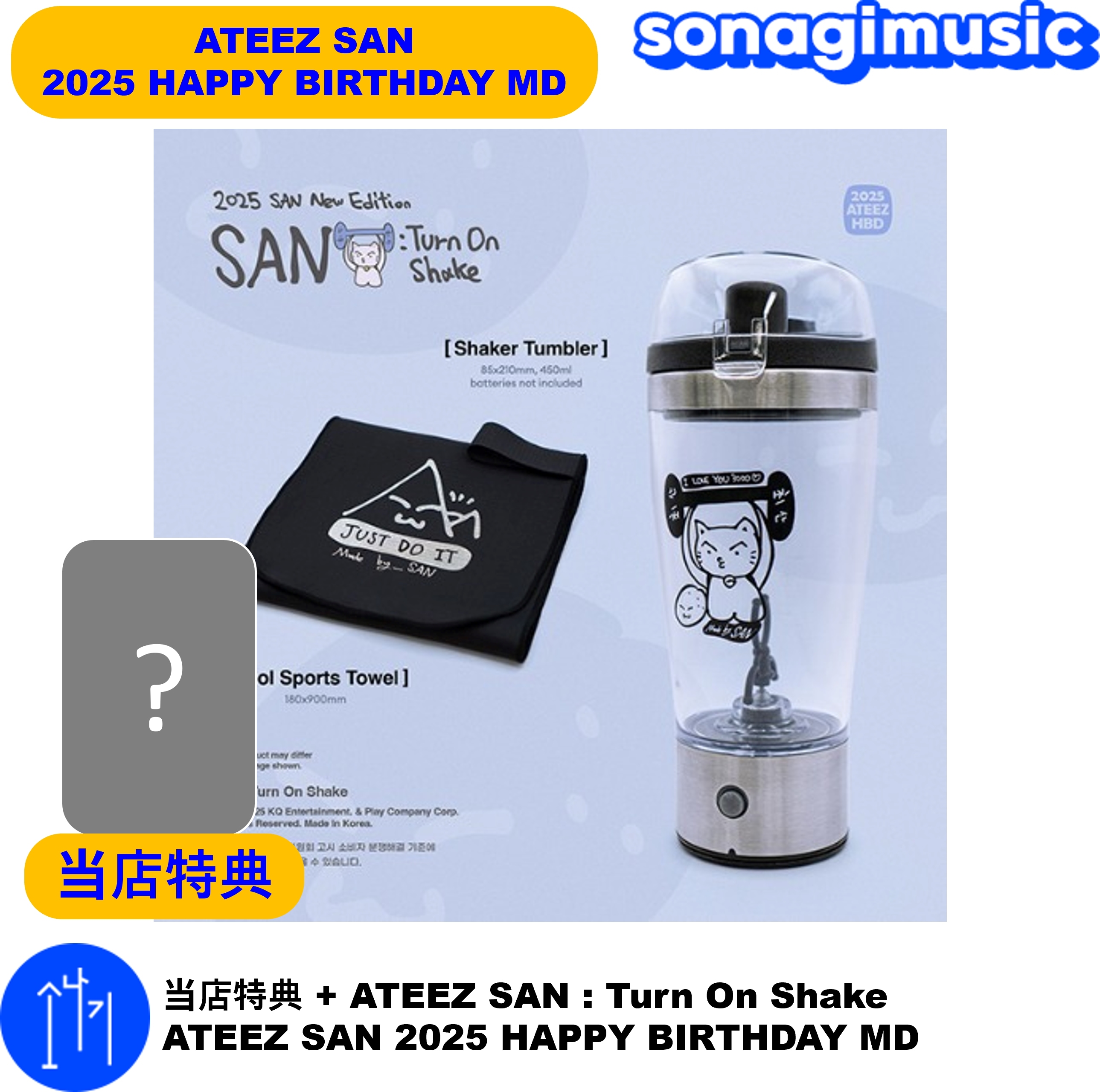 【新品未開封】ATEEZ ヨサン　バースデーMD ATEEZ ヨサン Birthday Kit センイルMD トレカの通販 by STATINY