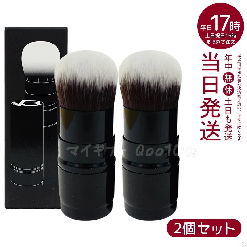 【2個セット】 正規品 スピケア V3セット アップパウダーブラシ パウダー用ブラシ SPICARE 韓国コスメ