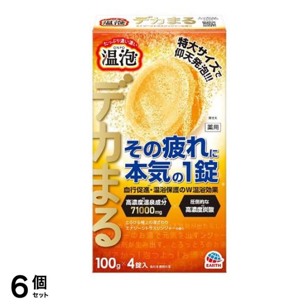 温泡(ONPO) デカまる エナジーシトラスジンジャーの香り 4錠 6個セット