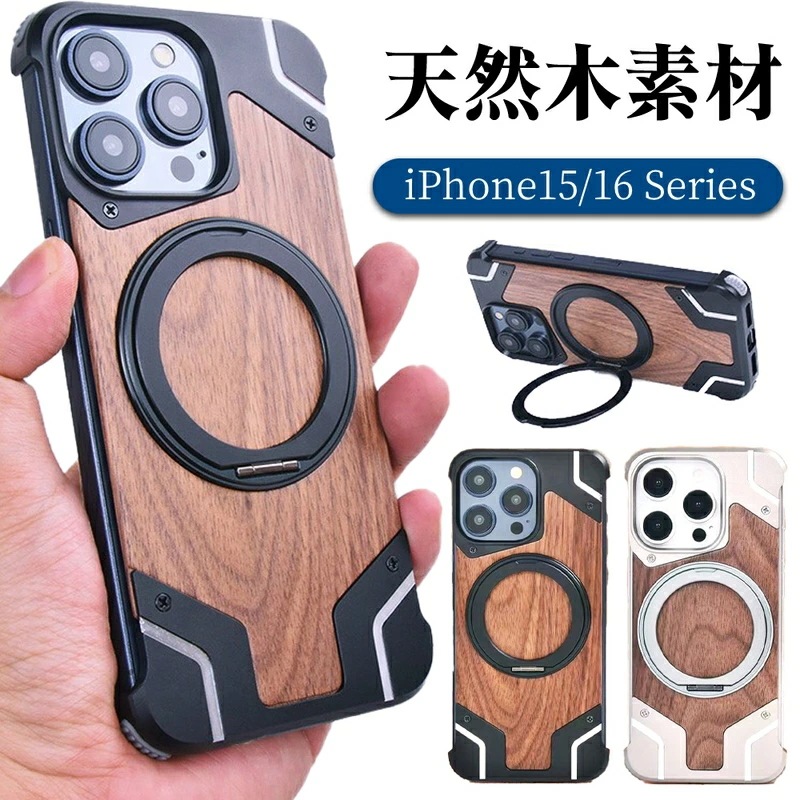 Magsafe対応 iPhone 16 pro maxケース 天然木 バンパーケース フレームレス アルミニウム ウオルナ 木製フレーム 15promaxケース 折りたたみスタンド アルミバンパー カ 4,703円