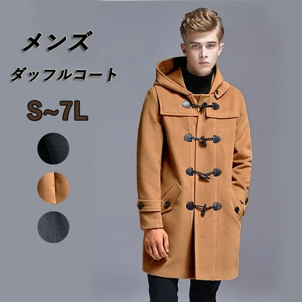 ダッフルコート メンズ 学生 男子 軽い ウール混 メルトン 冬コート 無地 コート 学生 フード付き カジュアル 男性 ファッション トップス アウター グレー ブラック キャメル 通勤 通学 ショ 12,367円
