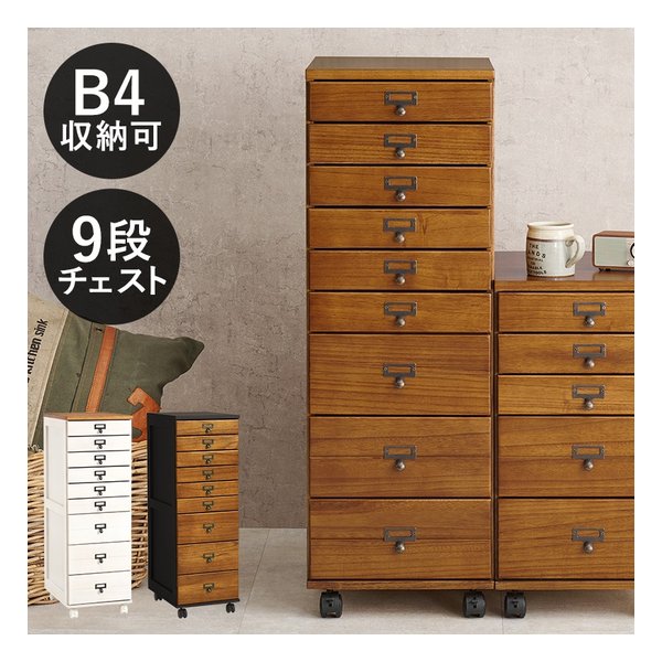 チェスト MCH-6471 幅33×奥行43.5×高さ97cm ブラウン MCH-6471BR