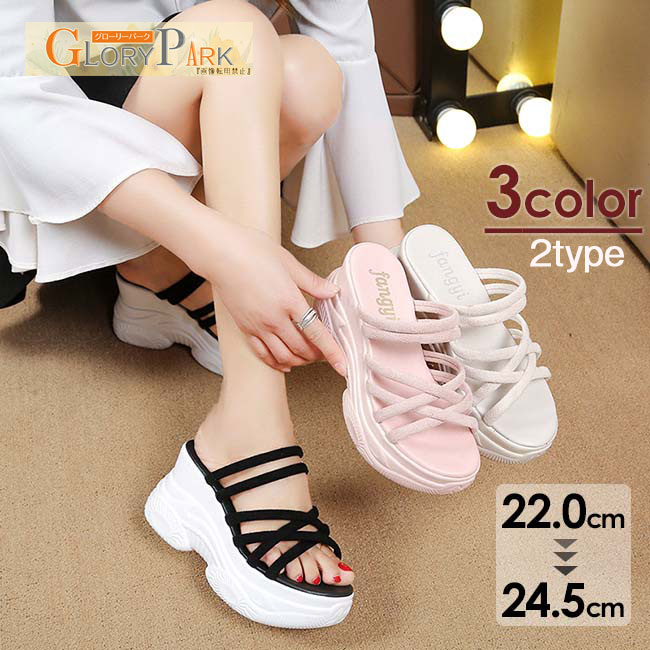 【激安開催！】レディース 厚底サンダル2way さんだる 靴 女性 大人 ヒール8cm シューズ 美脚 サンダル シューズ 美脚 シンプル ブラック ピンク ベージュ di939c0