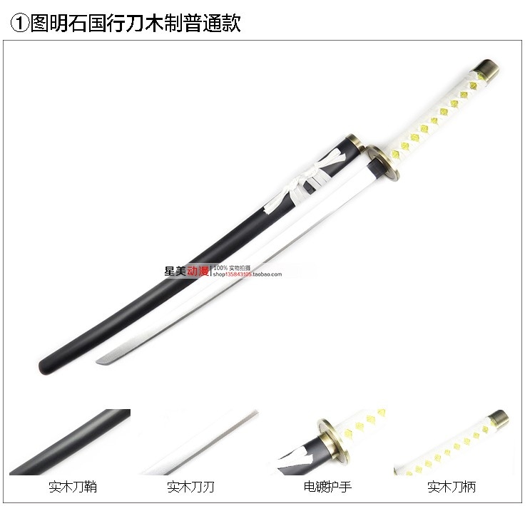 刀剣乱舞明石国行木刀長剣コスプレアニメのパフォーマンスアイテム木刃です