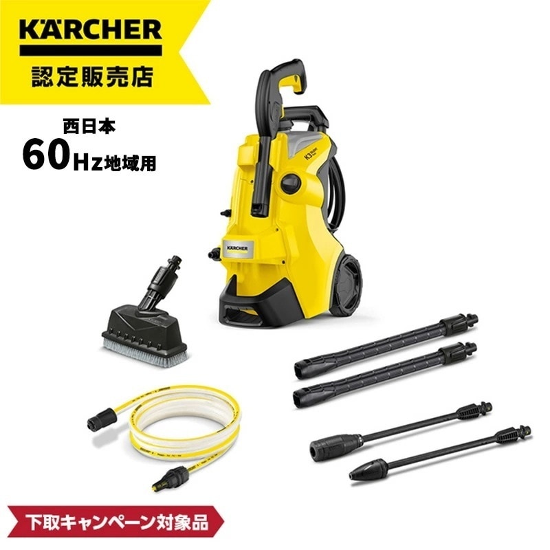 高圧洗浄機 ケルヒャー K3 サイレントプラスベランダ 60Hz 西日本 1603-2030 静音 パワフル 高耐久 家庭用 高機能 洗車 ホイール汚れ 掃除 清掃 洗浄 網戸 窓 浴室 お風呂 ベラ