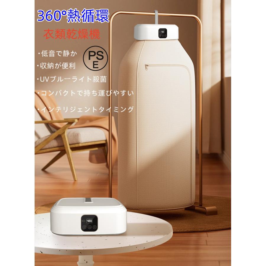 衣類乾燥機 小型 乾燥機 部屋干し 衣類は乾かされ 工事不要 ハンガー スタンド コンパクト 折りたたみ UVブルーライト 殺菌 脱臭 便利グッズ 花粉 対策 温