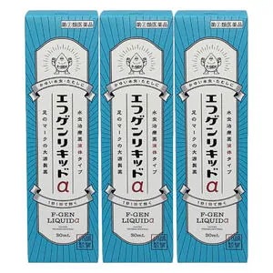 【第(2)類医薬品】水虫薬 エフゲンリキッドα 30ml3個セット セルフメディケーション税制対象商品