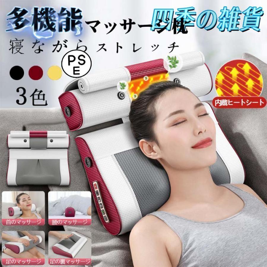 【即日発送】マッサージ機 小型 多機能マッサージ枕 マッサージ器 電熱 全身 足 肩 腰 背中 女性 肩こり 首もみ コンパクト ネックマッサージ機 3段階調整