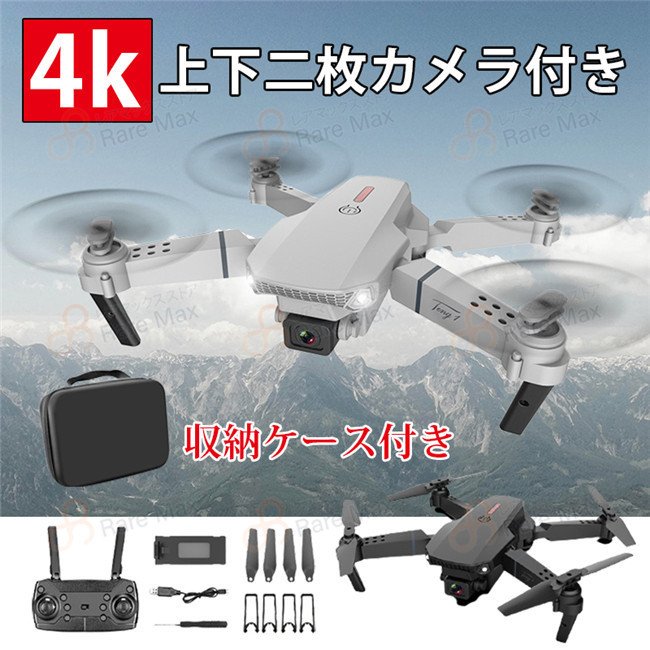 ドローン 航空写真 収納ケース付き および 飛行時間12-15分 初心者 小型折りたたみドローン 高