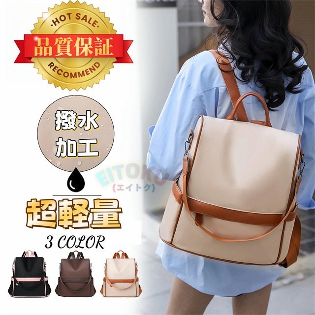 [急速出荷]リュック レディース 【超軽量】【防水】リュックサック ショルダーバッグ 2way 大容量 通勤 撥水 パソコン 女性 A4 仕事 ノートパソコン 旅行 おしゃれ リュック 収納 仕事 出