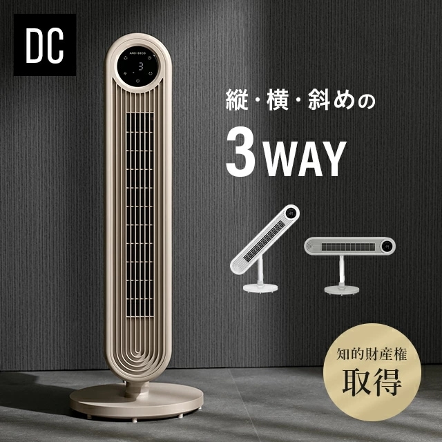 タワーファン 扇風機 サーキュレーター おしゃれ スリム タワー dc リモコン タワー型 角度調整 dcモーター タワー扇風機 リビングファン リビング扇風機 スリムファン
