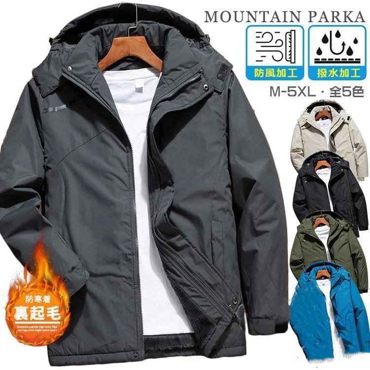 マウンテンパーカー メンズ ボアブルゾン トレッキングジャケット 裏起毛 撥水加工 防寒 防風 厚