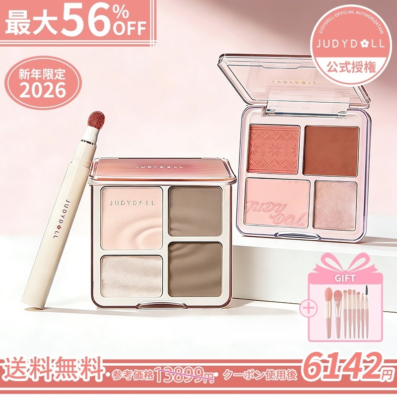 【新春初売りセール】【公式代理】コスメ3点セットお選び放題 メリハリマスターパレット 4色+小顔効果 わがままチークハイライター+2.6ml大容量 ぽんぽんチークリップ