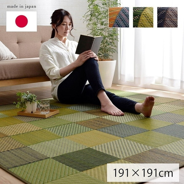 1050140123604 ラグ 純国産 国産 日本製 い草 抗菌防臭 自然素材 モダン DXカラフルブロック グリーン 約191×191cm メーカー直送