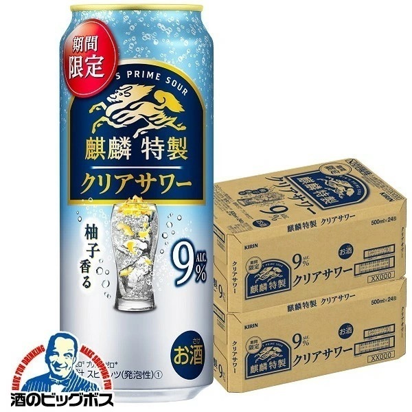 チューハイ キリン 麒麟特製 クリアサワー 500ml×2ケース/48本(048)『BSH』