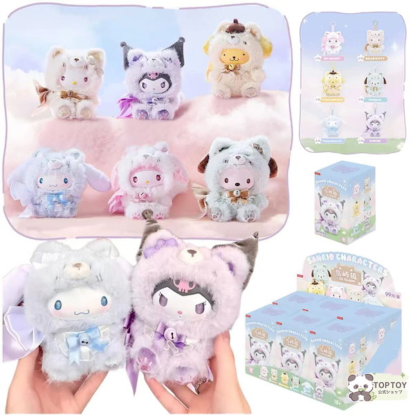 Qoo10] サンリオ 【公式正規品 】m i n i s o名