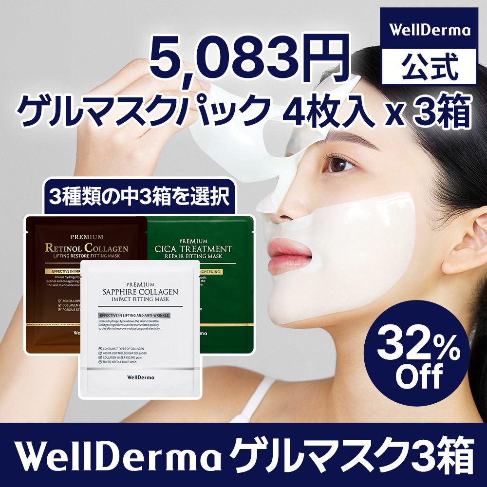 【3個セット】選べる ゲルマスクパック 3種 【レチノールパック, コラーゲンパック, シカパック, スリーピングマスク, スリーピングパック】