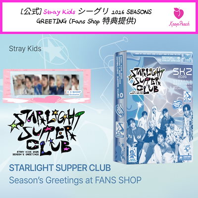 straykids シーグリ Qoo10] JYP Entertainment [公式] Stray Kids シーグリ