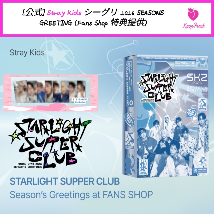 straykids シーグリ Qoo10] JYP Entertainment [公式] Stray Kids シーグリ : KPOP