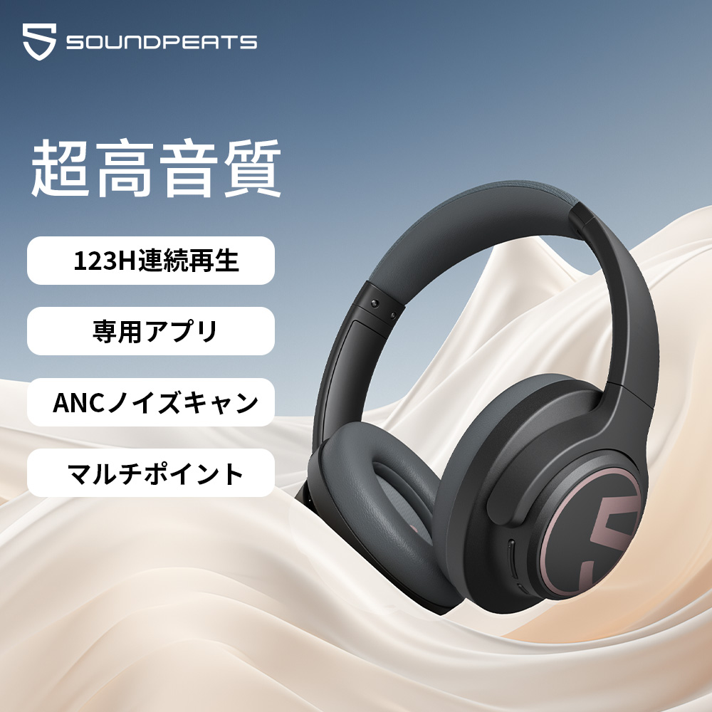 Space ワイヤレス ヘッドホン Bluetooth 5.3 有線/無線ノイズキャンセリング 外音取り込み 最大123時間 65ms低遅延 折りたたみ マルチポイヤホン