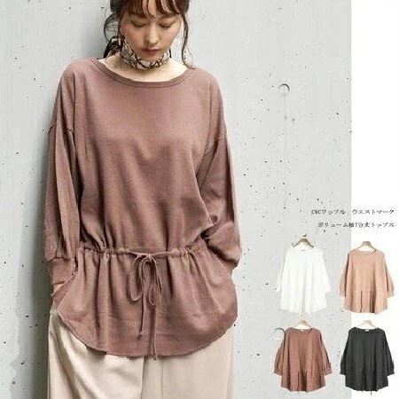 319【新品】ワッフル ウエストマークボリューム袖 7分丈トップス レディース トップス 長袖 ワッフル Uネック クルーネックオフィスカジュアル チュニック丈 体型カバー 無地 秋 冬