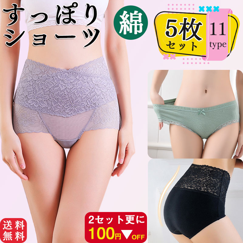 10点セット10pscグループ・バイ5枚セット 2セット１００円FFショーツ 綿 レディース 8タイプ 深め オーガニックコットン 柔らか 締め付けない パンツ すっぽりショーツ 代 30代 40