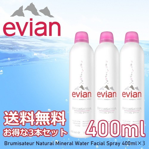 エビアン オファー 化粧水 400ml