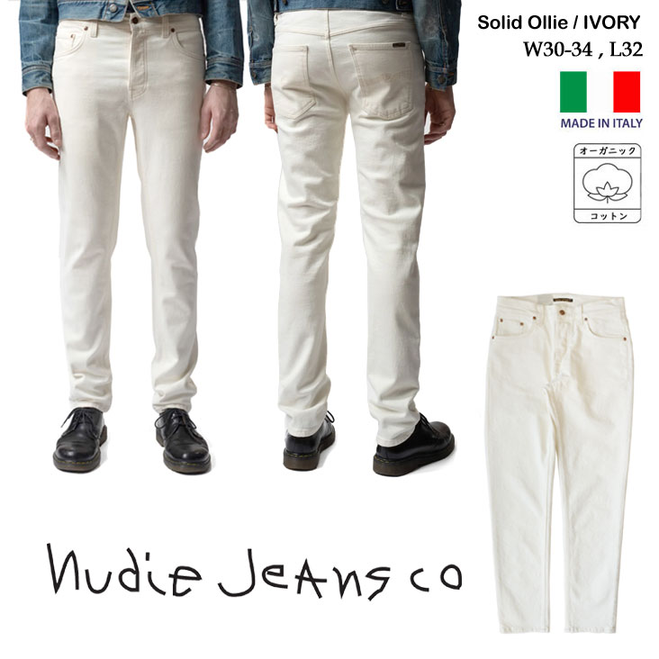 Nudie Jeans ヌーディージーンズ Solid Ollie ソリッドオーリー ジーンズ デニム オーガニックコットン ストレッチ ボタンフライ ポケット 銅トリム 無染色 61161-1086