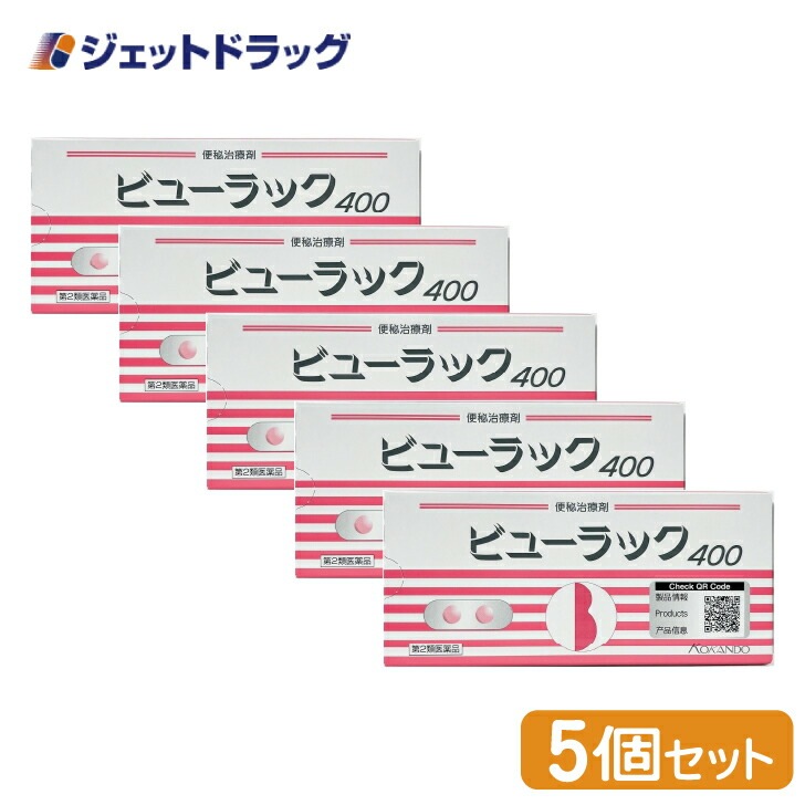 【第2類医薬品】ビューラックA 400錠 ×5個