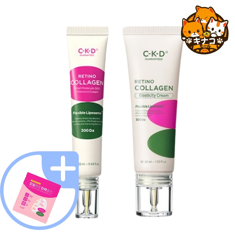 [企画セット]CKDレチノコラーゲン低分子300クリーム40ml+集中クリーム25ml(+マスクパック1個贈呈)