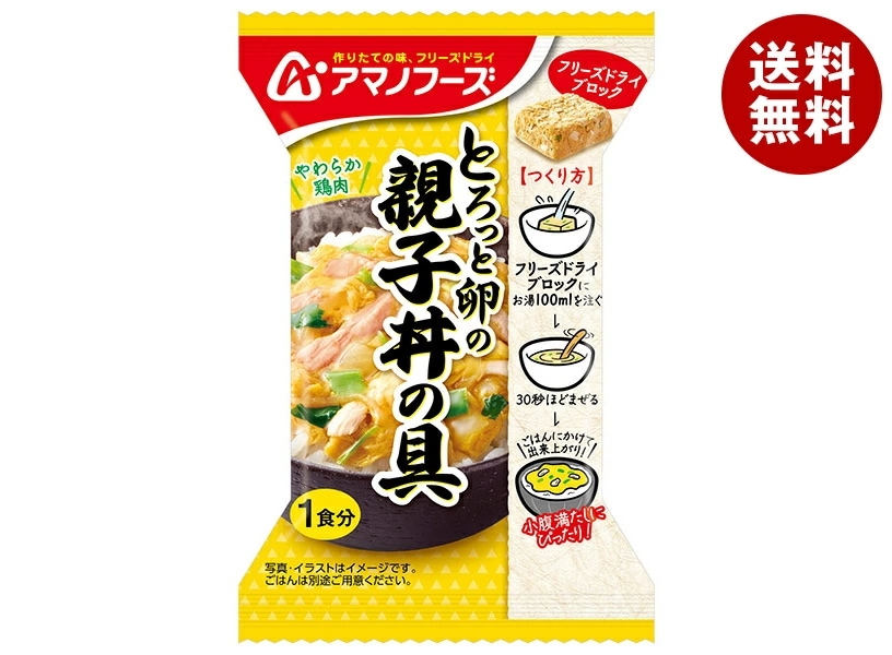 アマノフーズ フリーズドライ とろっと卵の親子丼の具 4食×12箱入×(2ケース)