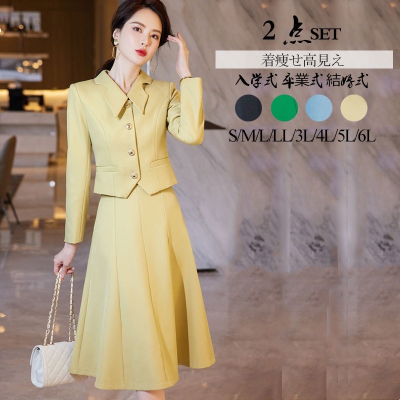 結婚式 卒業式 入学式 ママ ママ キレイめ 入園式 セレモニースーツ フレアスカート ママ お宮参り アップスーツ ブラック 卒園式 セットアップ スカートスーツ おしゃれ 七五三 ママスーツ 黒 6,125円