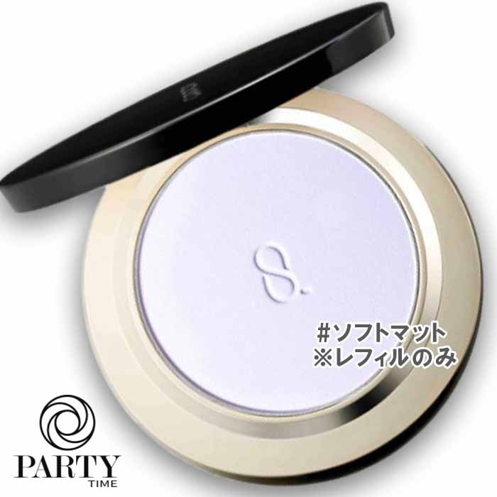 SUQQU　ソフト マット セッティング パウダー (レフィル)