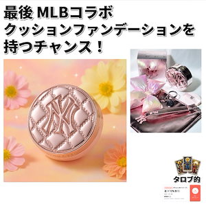 【最終値下げ】バニラコ×MLB ホワイトクッション #17 ペア ポーチつき バニラコ✖️MLB NYピンクエディションファンデIvory21 - メルカリ