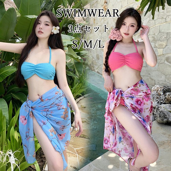 水着 レディース 体型カバー水着 ビキニ パレオ付き3点セット ママ水着 オトナ女子 20代 30代 40代 可愛い ミックスマッチ セクシー ハイウエスト 小胸 脚 脚長効果 露出控えめ リゾー