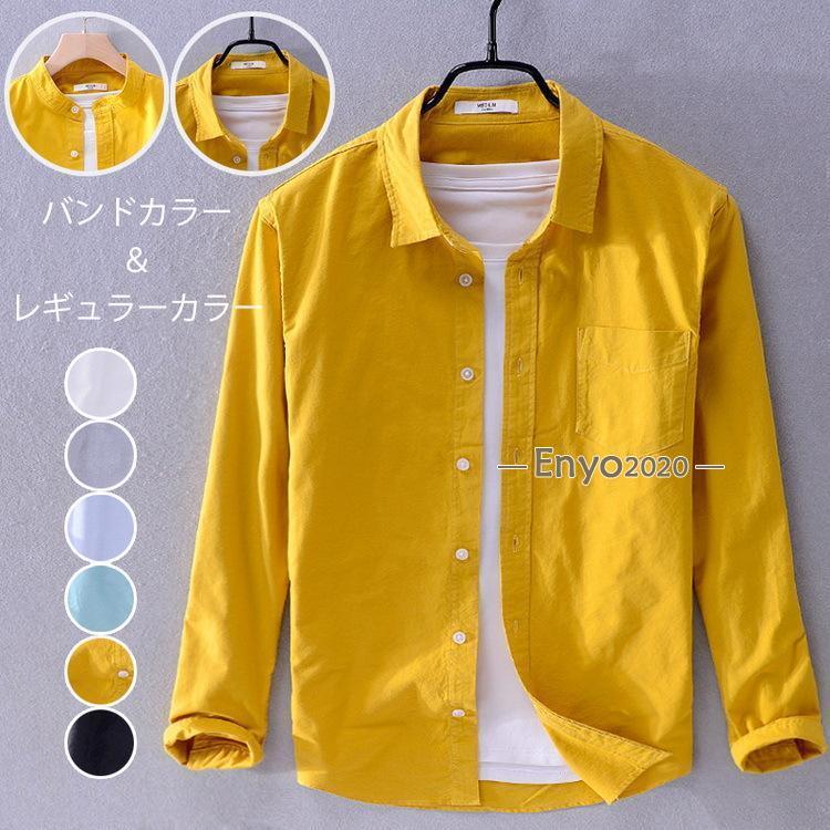 秋の新作 3日以内に発行 オックスフォードシャツ メンズ カジュアルシャツ 100%綿 長袖 シャツ トップス ビジネスシャツ 秋 今日限りで