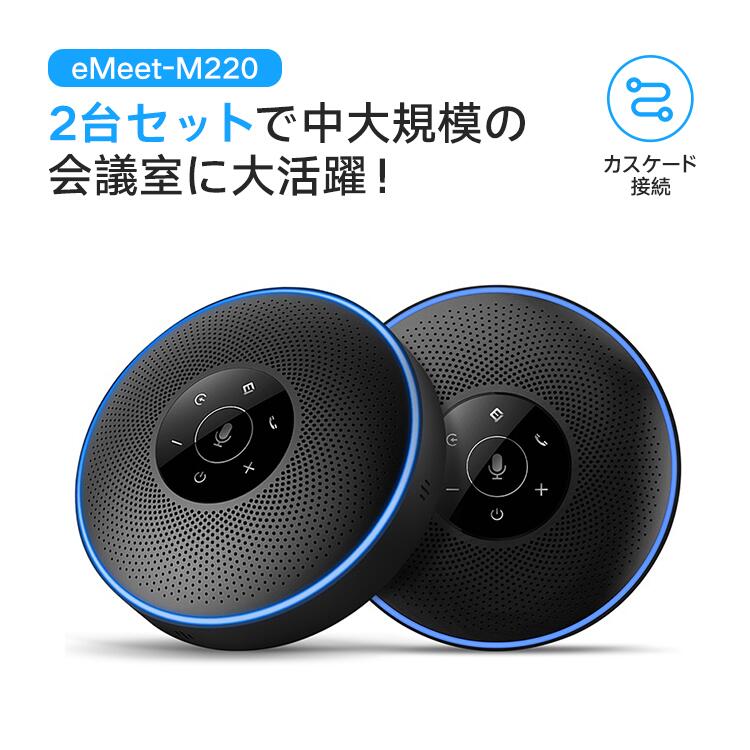 スピーカーフォン Bluetooth スピーカー 集音 クリアな音質 USB-C マイクスピーカー モバイルバッテリー機能 ハンズフリーフォン コンパクト Skype Zoom など対応