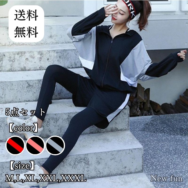 2枚購入で1ooOFFスポーツウェア 5点セット パーカー 長袖 上下セット Tシャツ 半袖 フィットネスウェア 速乾性 セットアップ ゆったり ヨガ ピラティス スポーツ フィットネス ランニングウ