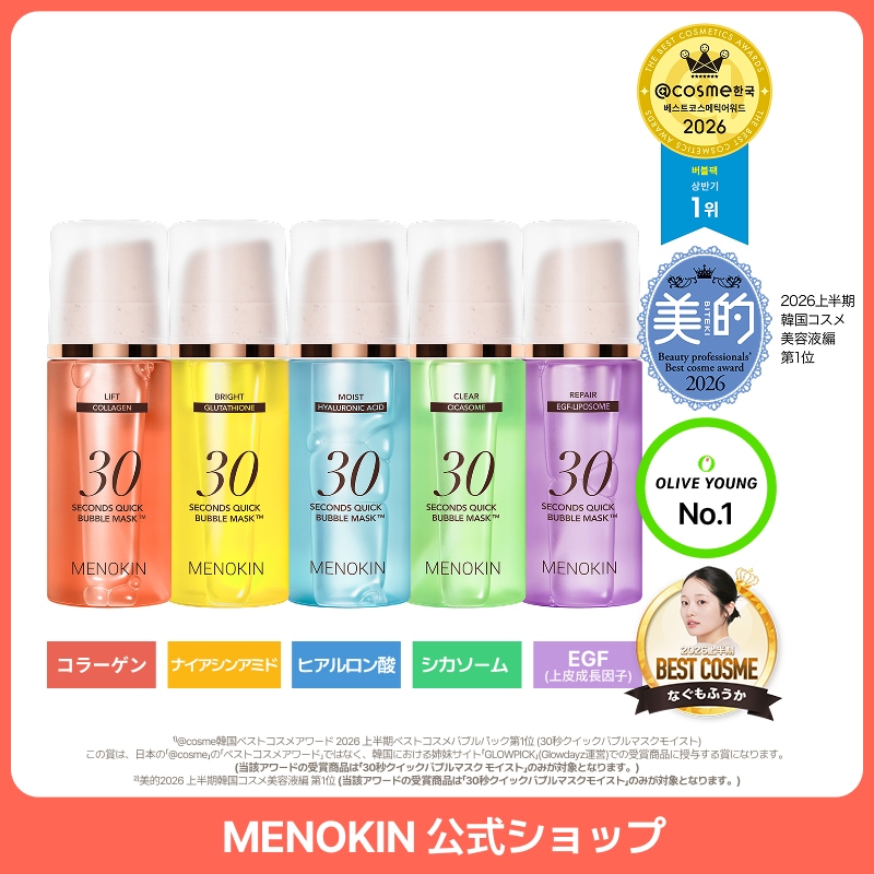 Qoo10] メノキン 【贅沢気分泡パック5種セット】30秒クイ : スキンケア
