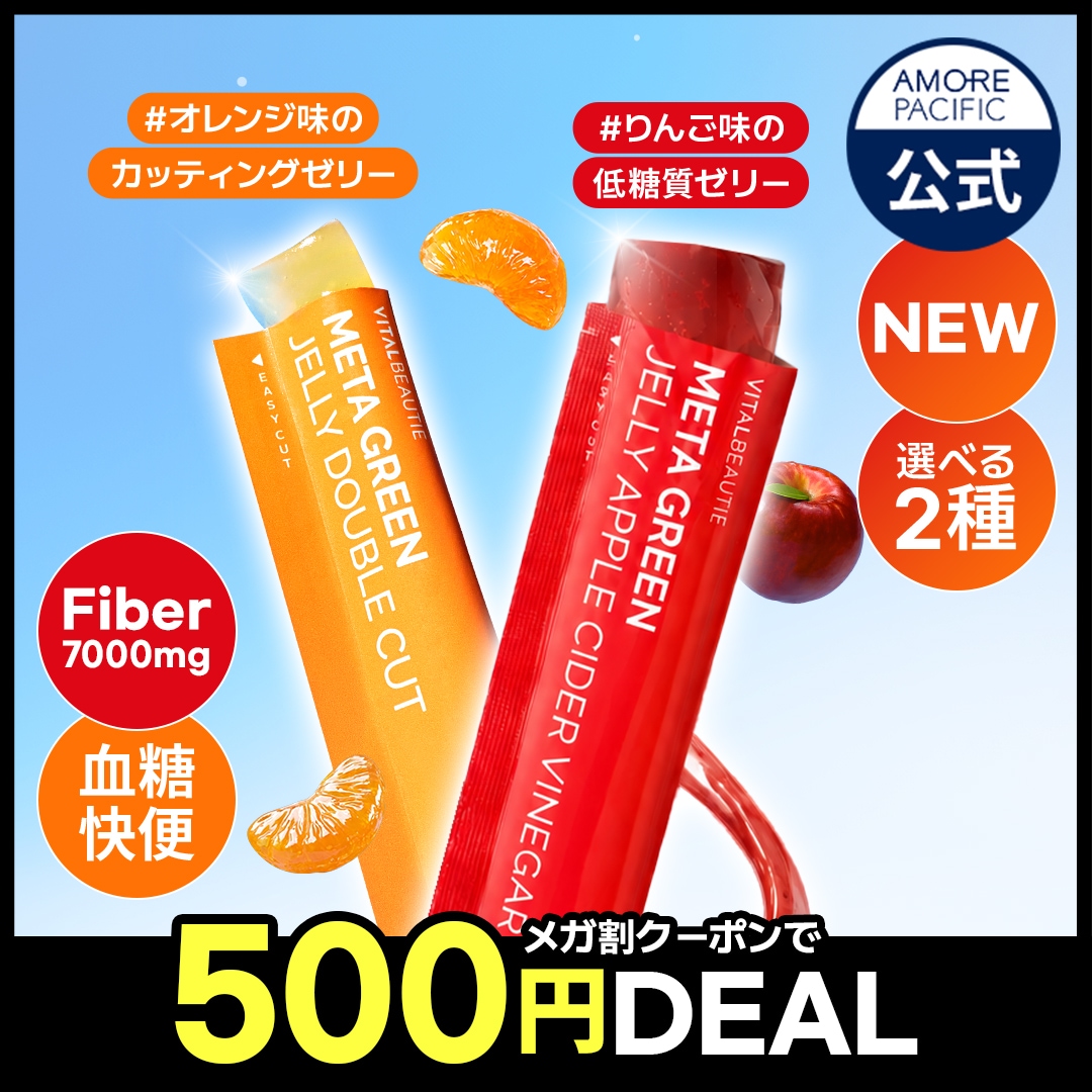Qoo10] バイタルビューティー 【本日限定】新商品をお得に！メタ