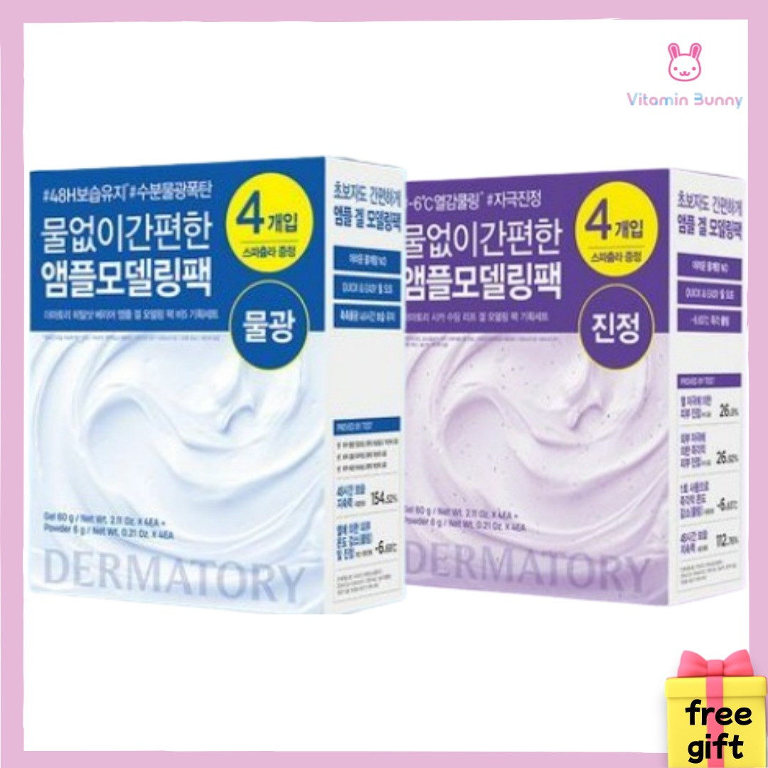 [ガラスショップpick] モデリング パック 企画セット(4回分) 2種 択1(シカ/ヒアルショット) 韓国化粧品 パック モデリングパック マスクパック シカ 水分 陳情 補習 アンプル