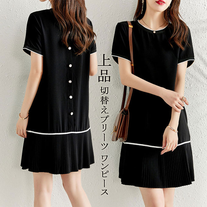 半袖ワンピース プリーツ ワンピース レディース 切替えプリーツ ワンピース 膝上 ショート丈 ミニ丈ワン シンプル ゆったり かわいい おしゃれ カジュアル ナチュラル きれいめ 上品 エレガント