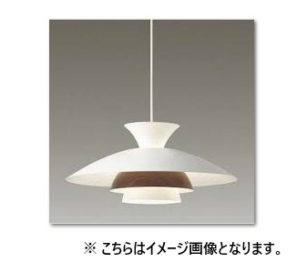 大光電機 DAIKO LEDペンダントライト DXL-81310 口金E26 LED電球付き 北欧風 未使用 2508LS002